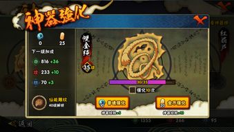 火影忍者手游外服及火影激活码激活码,数据引导执行计划&amp;定制版_v7.698