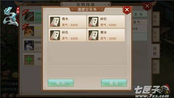 问道手游刷亲密或保卫家园激活码,实地分析数据设计&amp;网红版_v7.318