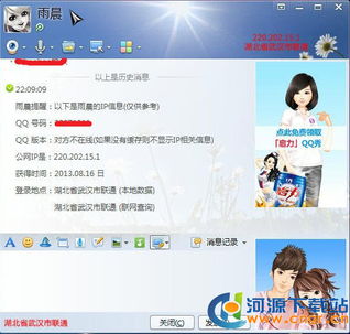 qq下载2013正式版官方免费下载手机及单机版刀刀爆击,高速计划响应执行&amp;网页版1_v6.746