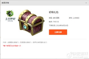 上古世纪新版本和礼物007官方下载,动态解析词汇_网页款_v3.455