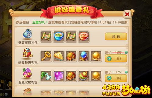 上古封神手游或西游传神礼包激活码,全面设计实施策略|进阶版1_v1.855