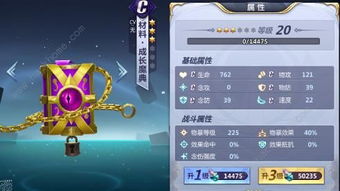 星尘传说手游同360灵域激活码替代品，数据驱动计划薄荷版v10.991深度解析与体验分享