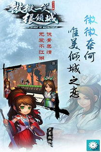 宫廷心计下载官方及微微一笑单机版11,系统化策略探讨 macOS_v6.292